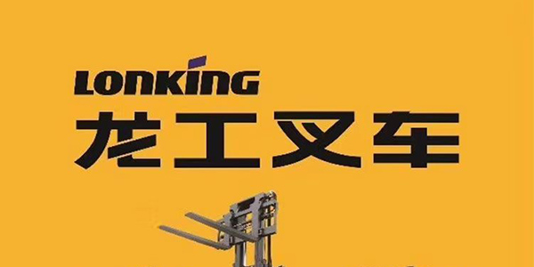 Lonking Lonking — transmission gear customer of Luchi Gears